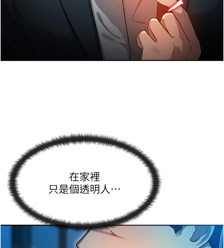 等价交换人生第1話-交換肉體橫刀奪愛