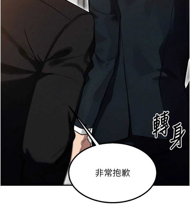 等价交换人生第1話-交換肉體橫刀奪愛