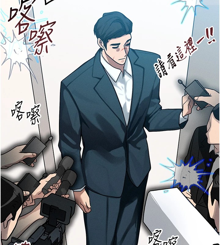 等价交换人生第1話-交換肉體橫刀奪愛