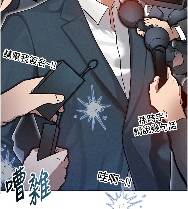 等价交换人生第1話-交換肉體橫刀奪愛