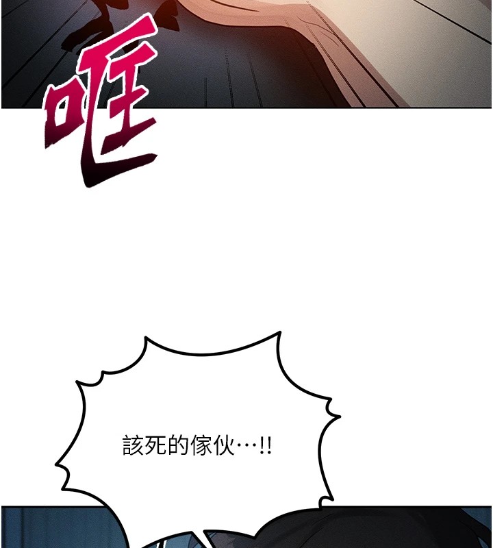 等价交换人生第1話-交換肉體橫刀奪愛