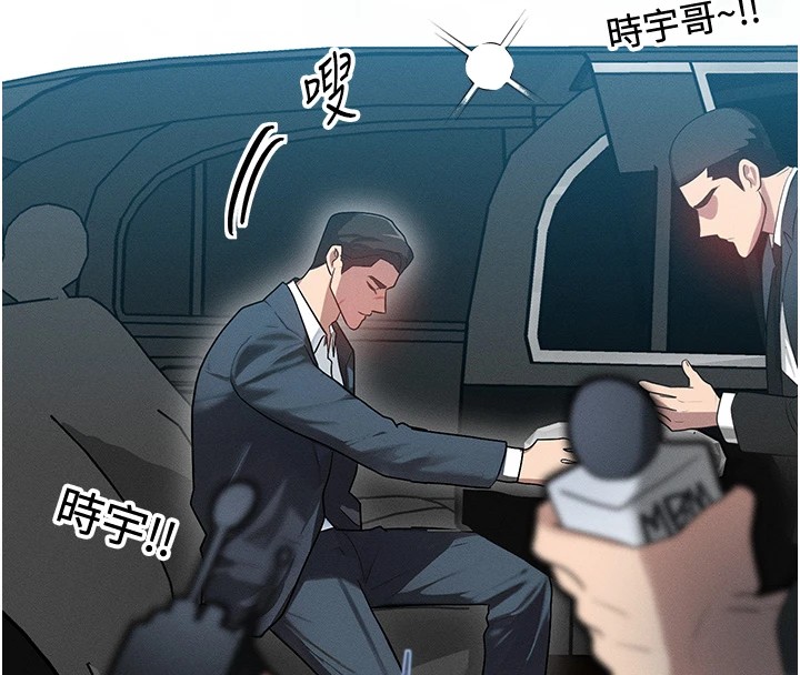 等价交换人生第1話-交換肉體橫刀奪愛