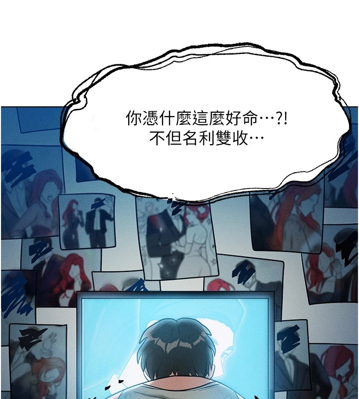 等价交换人生第1話-交換肉體橫刀奪愛