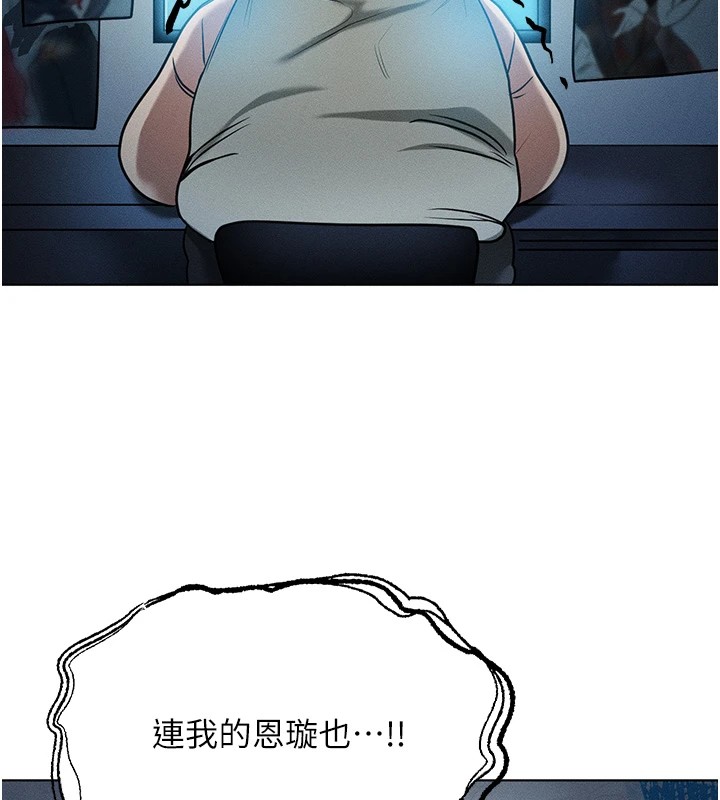 等价交换人生第1話-交換肉體橫刀奪愛