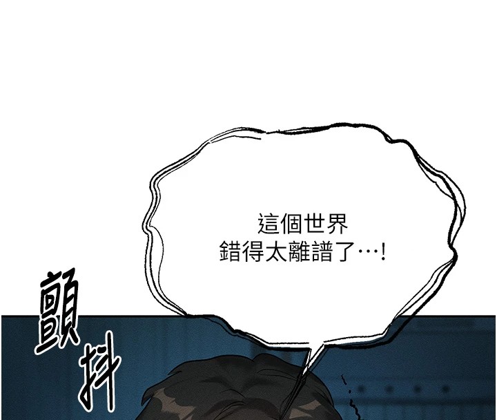 等价交换人生第1話-交換肉體橫刀奪愛