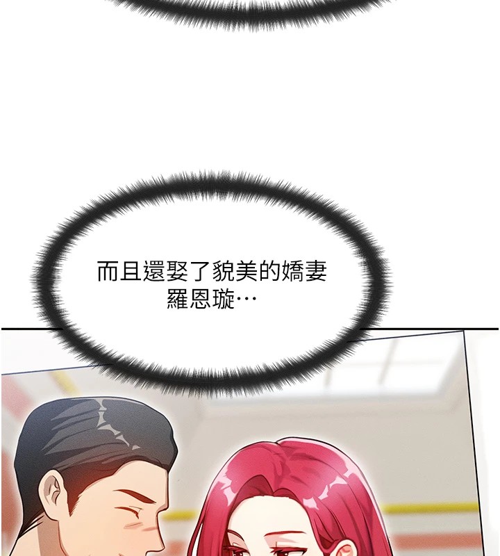 等价交换人生第1話-交換肉體橫刀奪愛