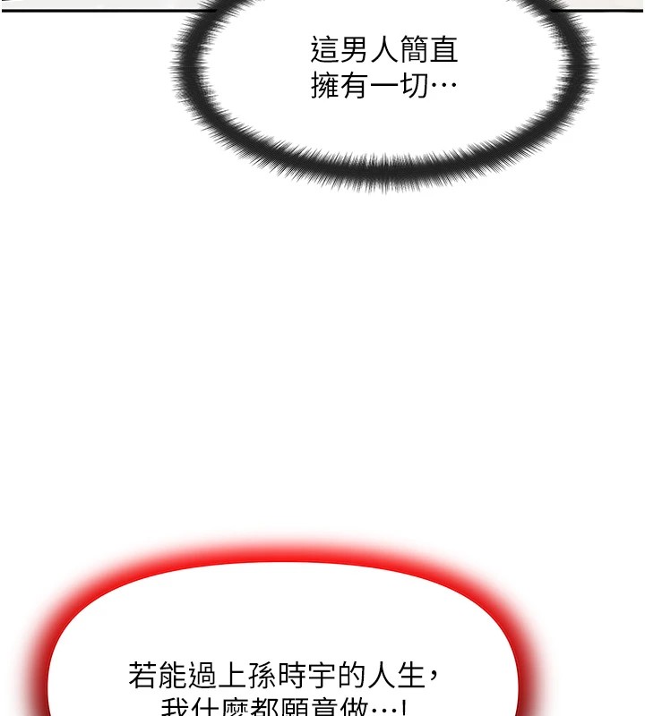 等价交换人生第1話-交換肉體橫刀奪愛