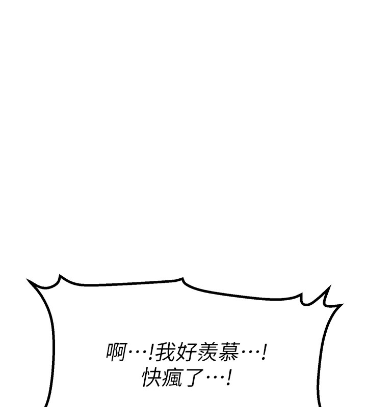 等价交换人生第1話-交換肉體橫刀奪愛