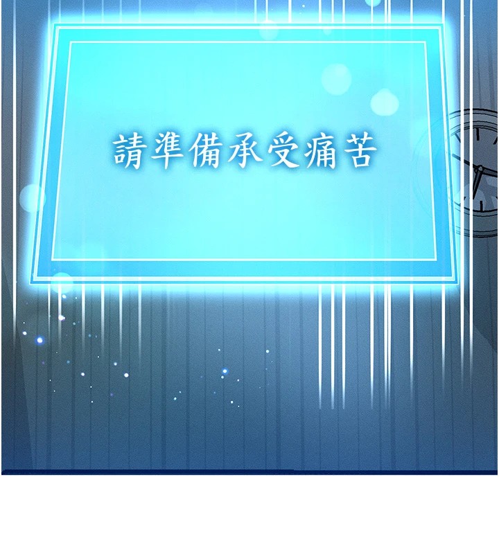 等价交换人生第1話-交換肉體橫刀奪愛