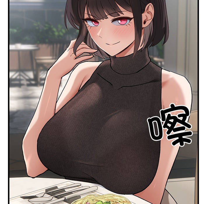 當狗不丟人第1話