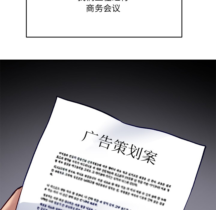 当狗不丢人第1話