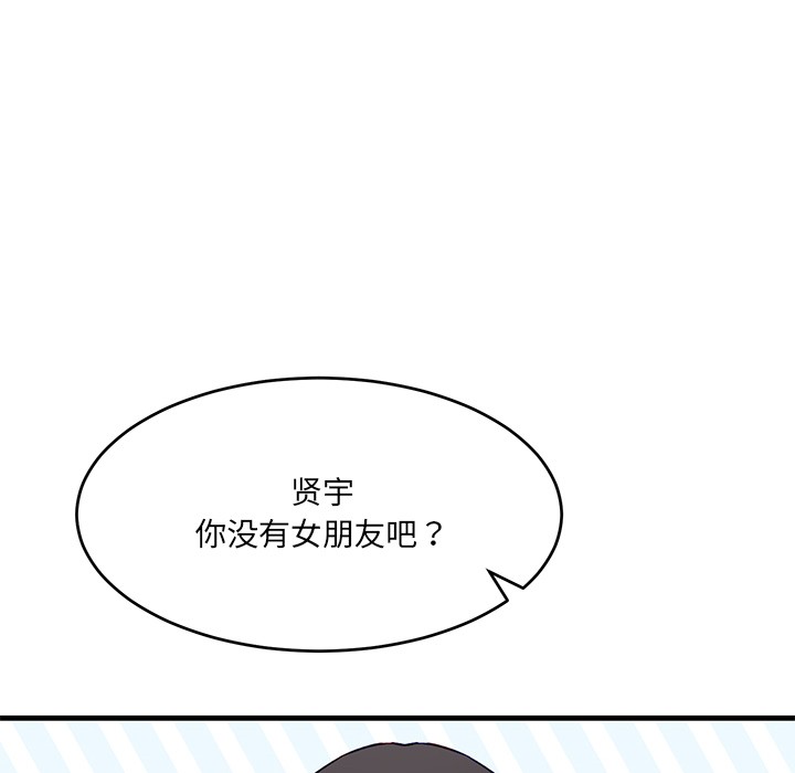 当狗不丢人第1話