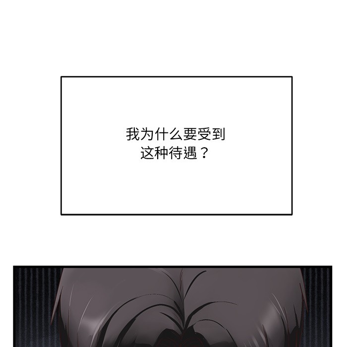 当狗不丢人第1話