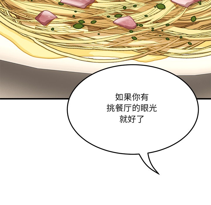 当狗不丢人第1話