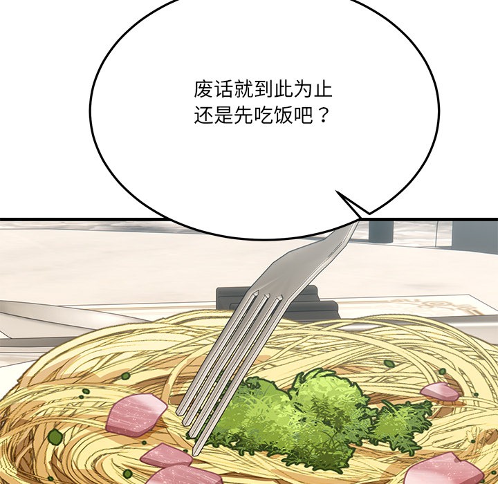 当狗不丢人第1話