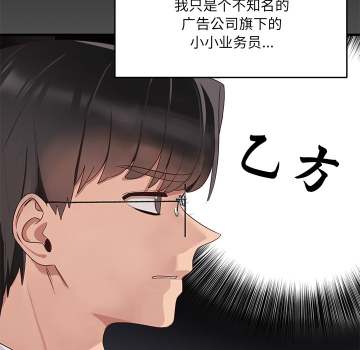 当狗不丢人第1話