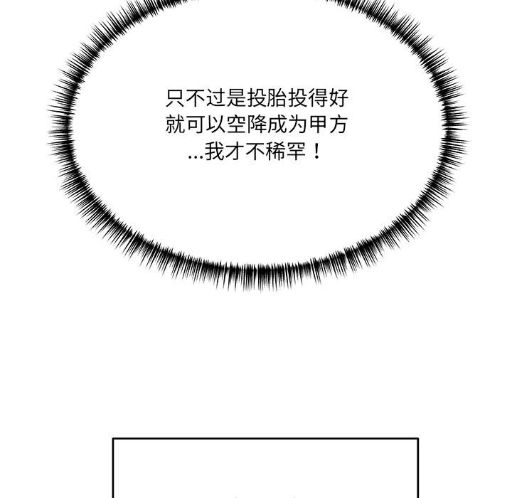 當狗不丟人第1話