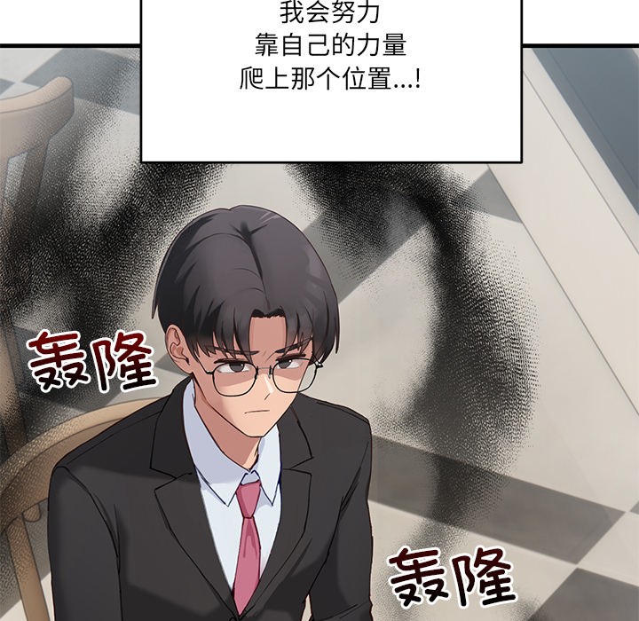 當狗不丟人第1話