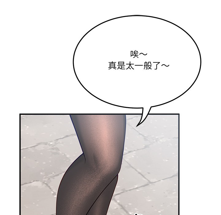 當狗不丟人第1話