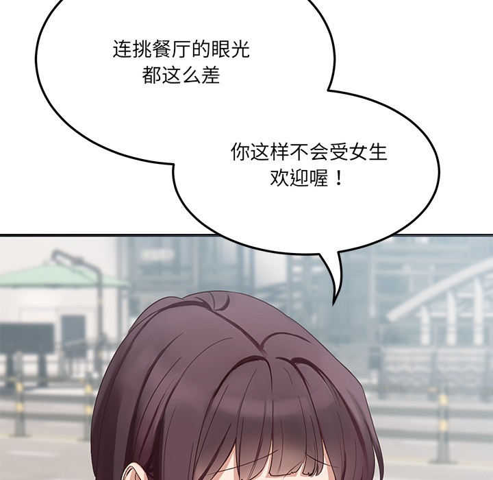 当狗不丢人第1話