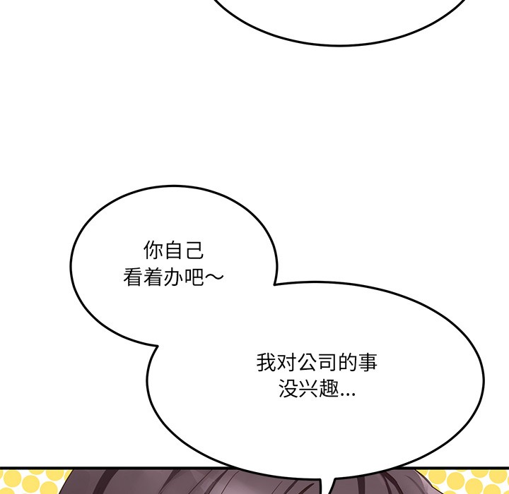 当狗不丢人第1話