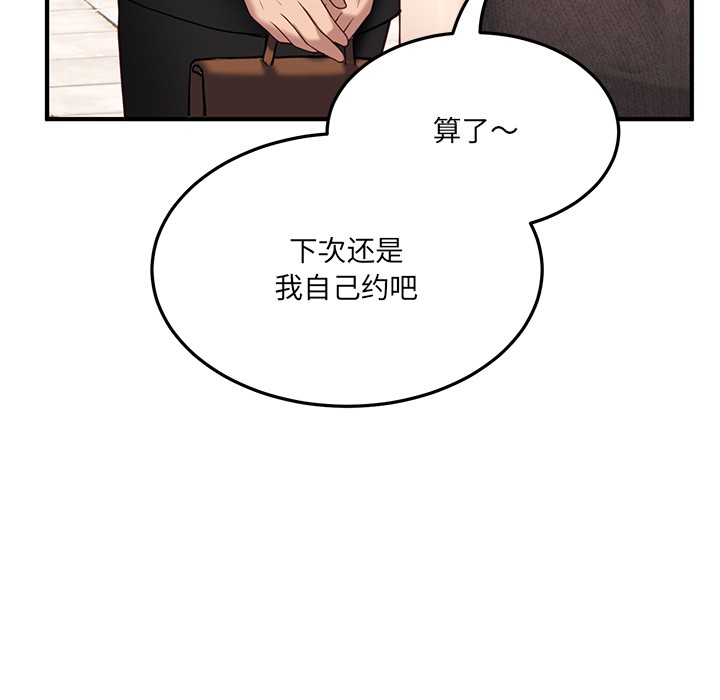 当狗不丢人第1話