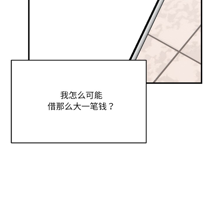 当狗不丢人第1話