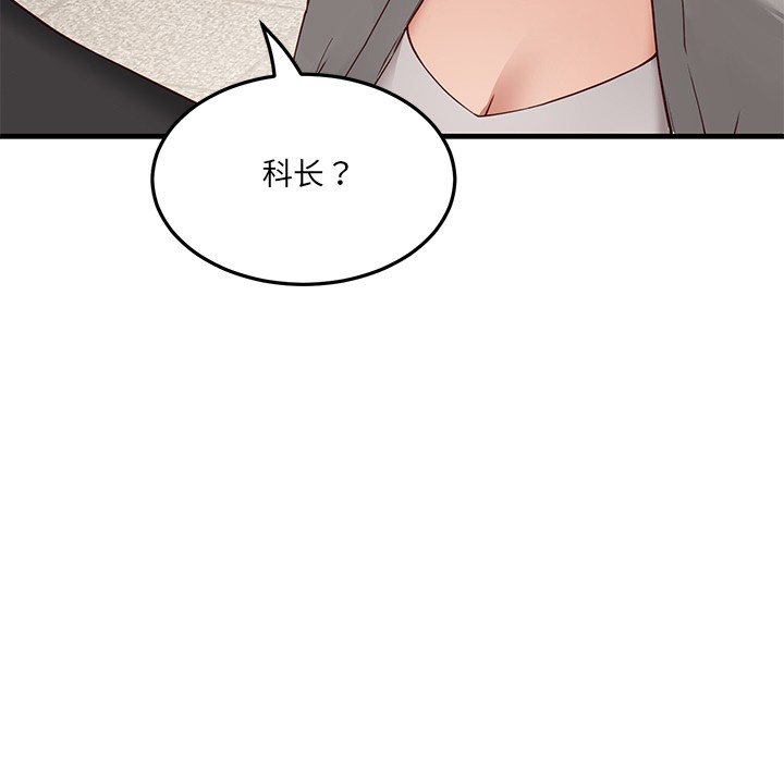 当狗不丢人第1話