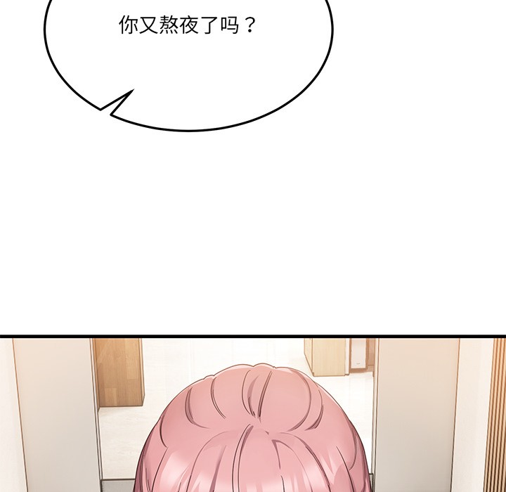 当狗不丢人第1話