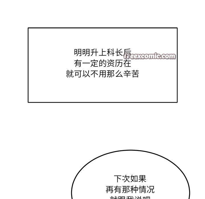 當狗不丟人第1話