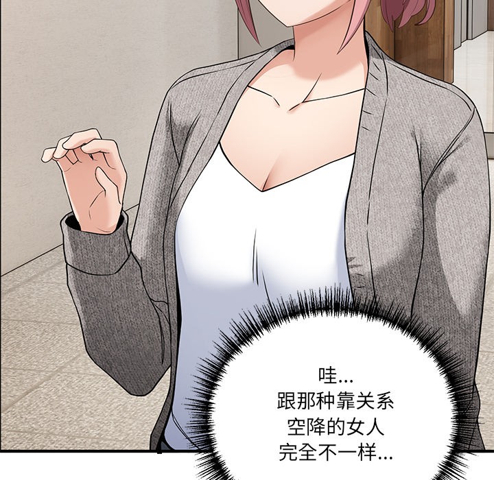 當狗不丟人第1話