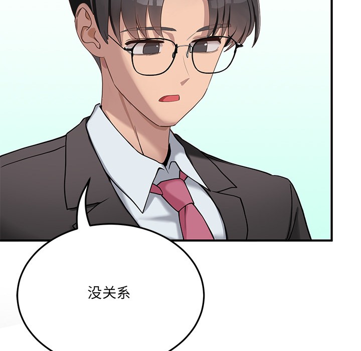 当狗不丢人第1話