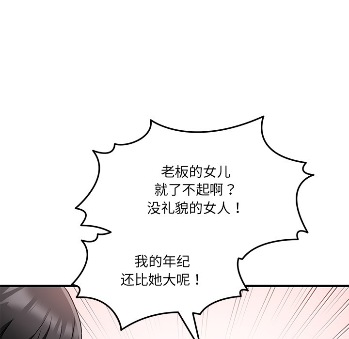 当狗不丢人第1話