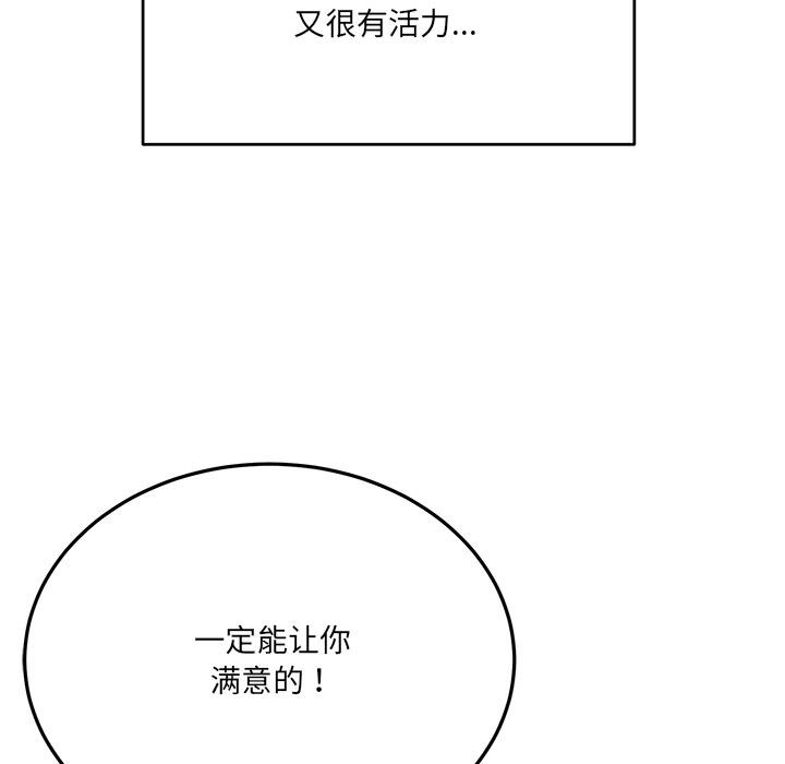 当狗不丢人第1話