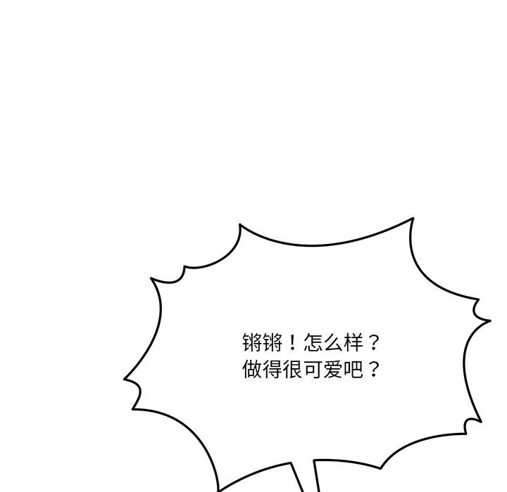 当狗不丢人第1話