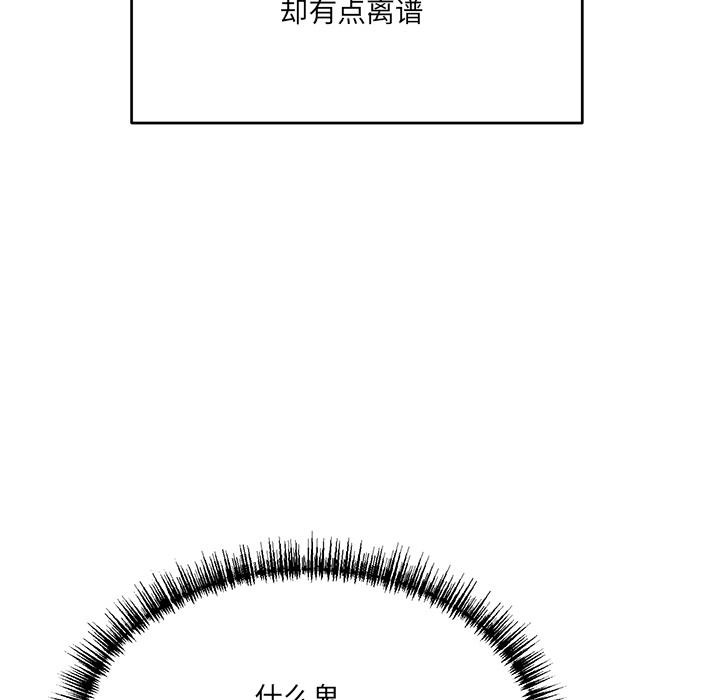 當狗不丟人第1話