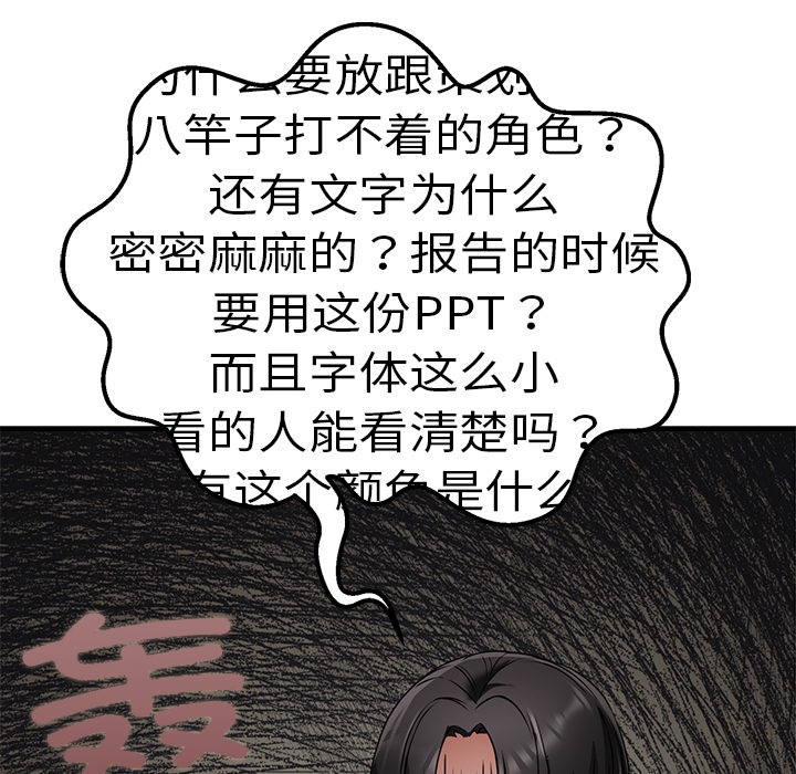 当狗不丢人第1話