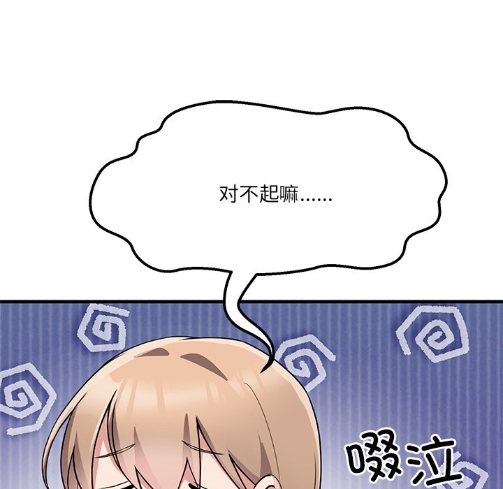 当狗不丢人第1話