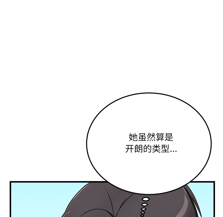 当狗不丢人第1話