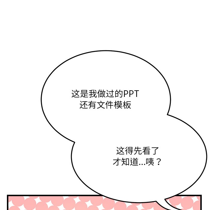 当狗不丢人第1話