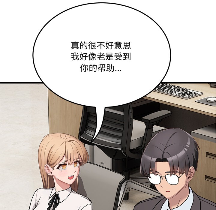 当狗不丢人第1話