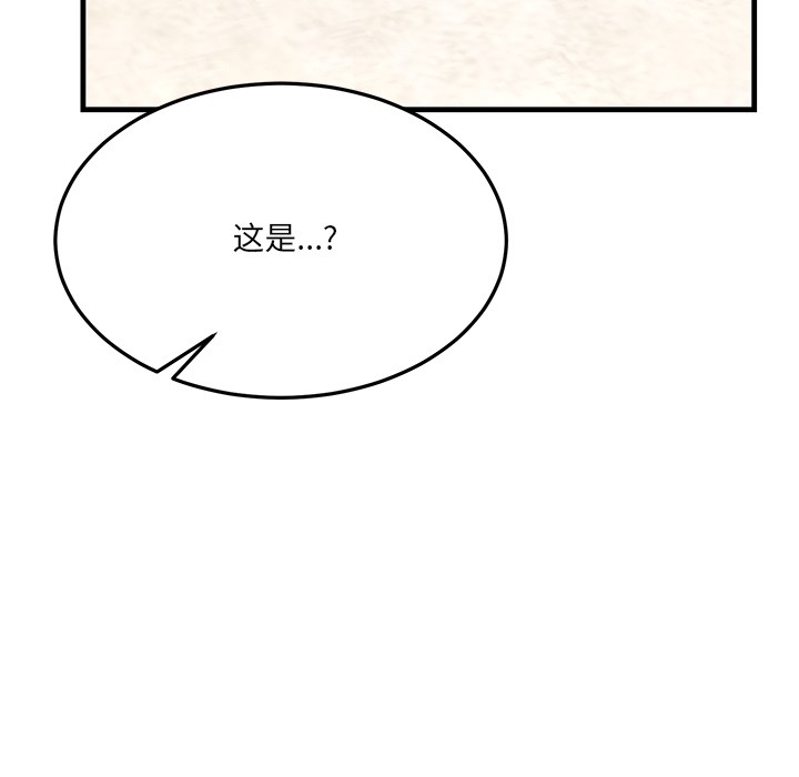 当狗不丢人第1話