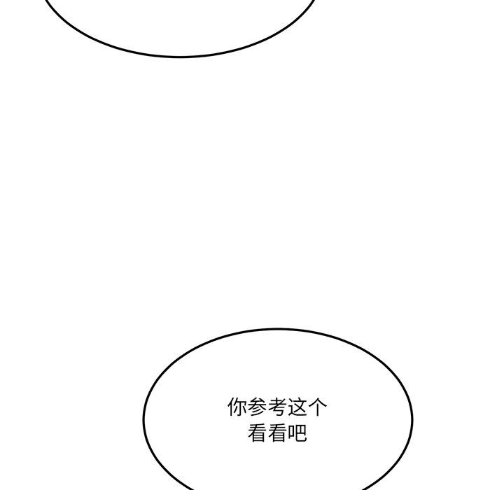 當狗不丟人第1話