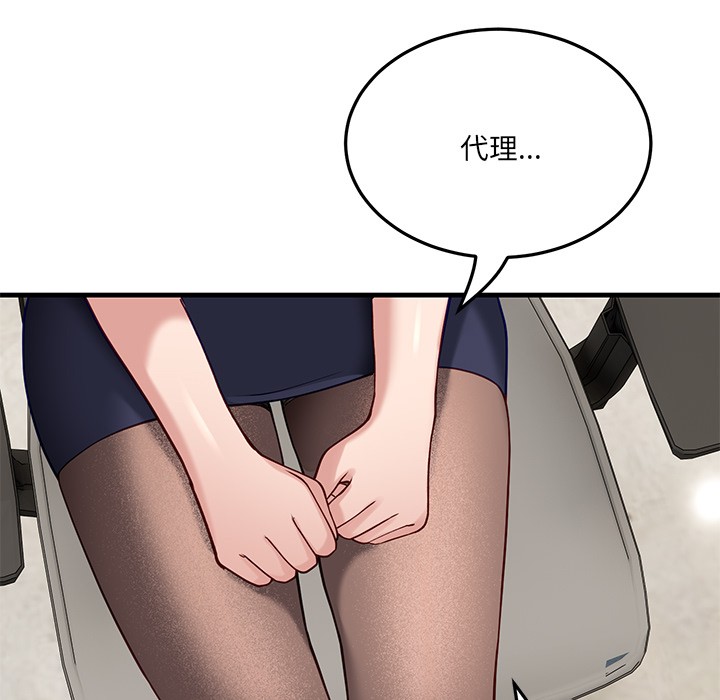 當狗不丟人第1話