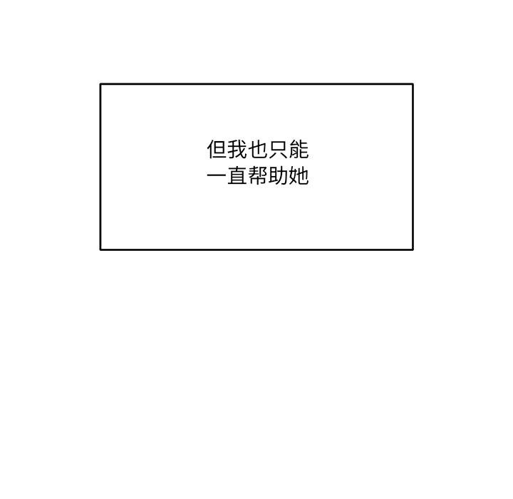 當狗不丟人第1話