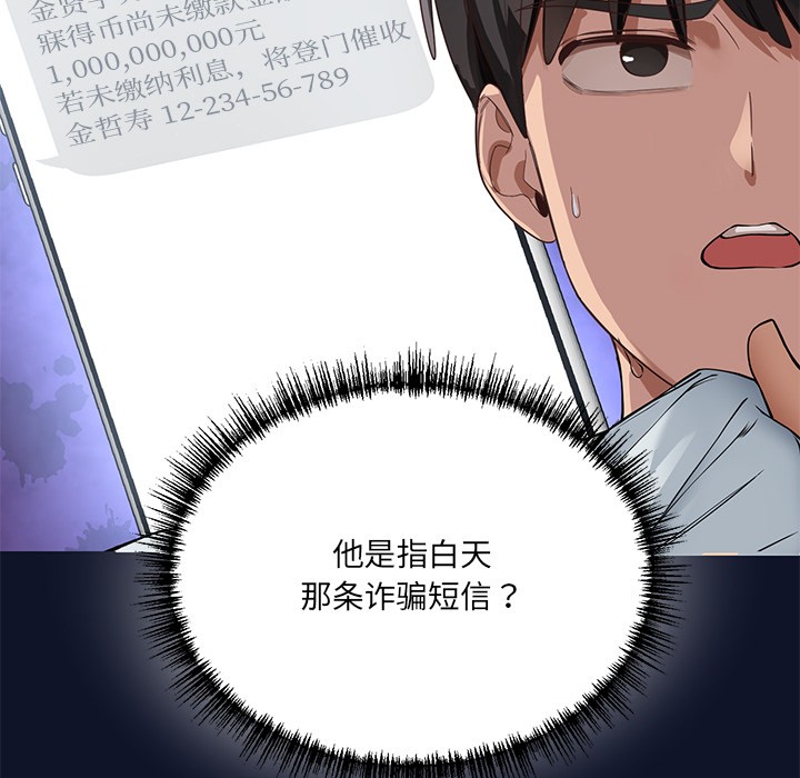 当狗不丢人第1話