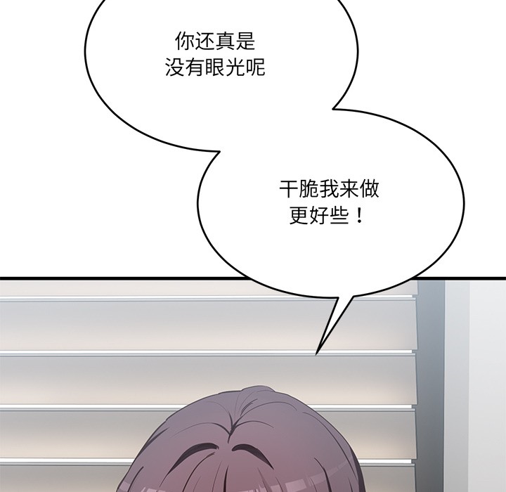 当狗不丢人第2話