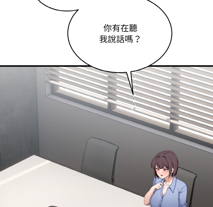 当狗不丢人第2話