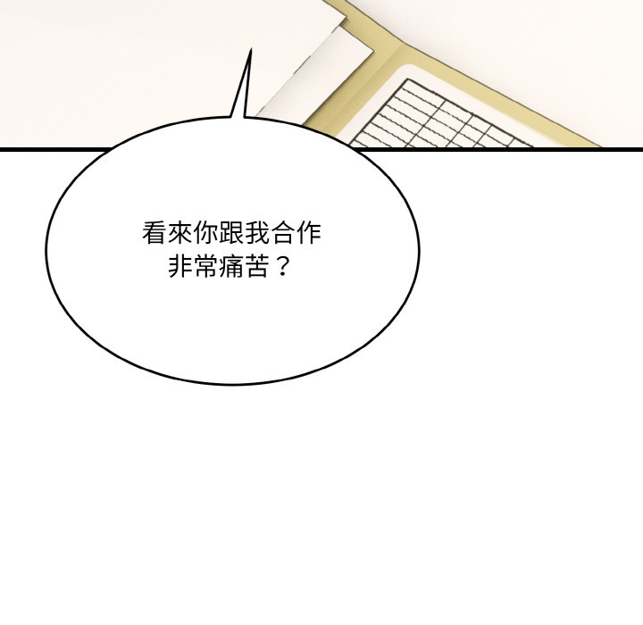 当狗不丢人第2話