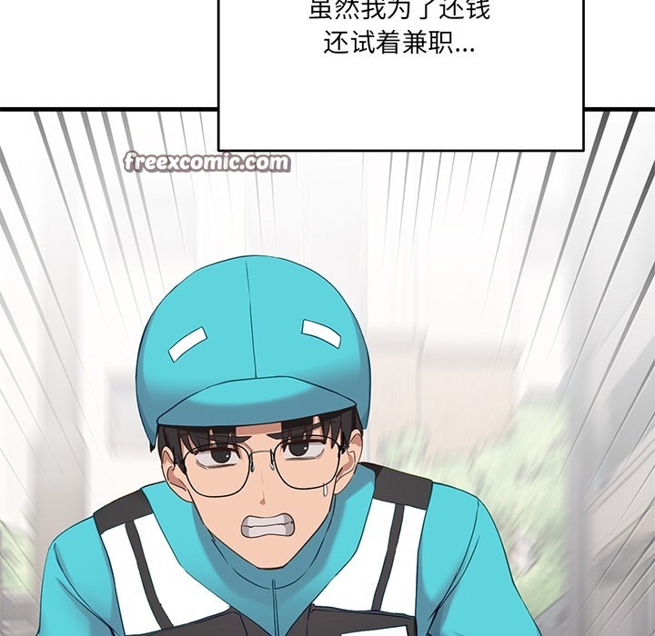 当狗不丢人第2話